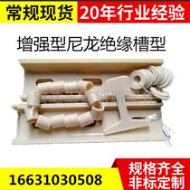 P50 slot type insulation 60KG rail rail Enhanced slot type insulation reinforced rail insulation splint