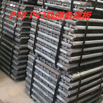 38KG P43 track national standard fish tail plate track splint railway track connection plate rail connector splint