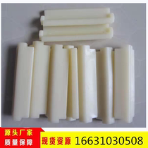 Nylon Bezel Seat Nylon Blocking Shoulder Seat 0-6 2-4 Insulation Bezel seat Railway Equipment Works Mine accessories