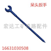 Factory direct sale industrial and mining railway rail bolts special end wrench straight handle wrench railway tool 36-46