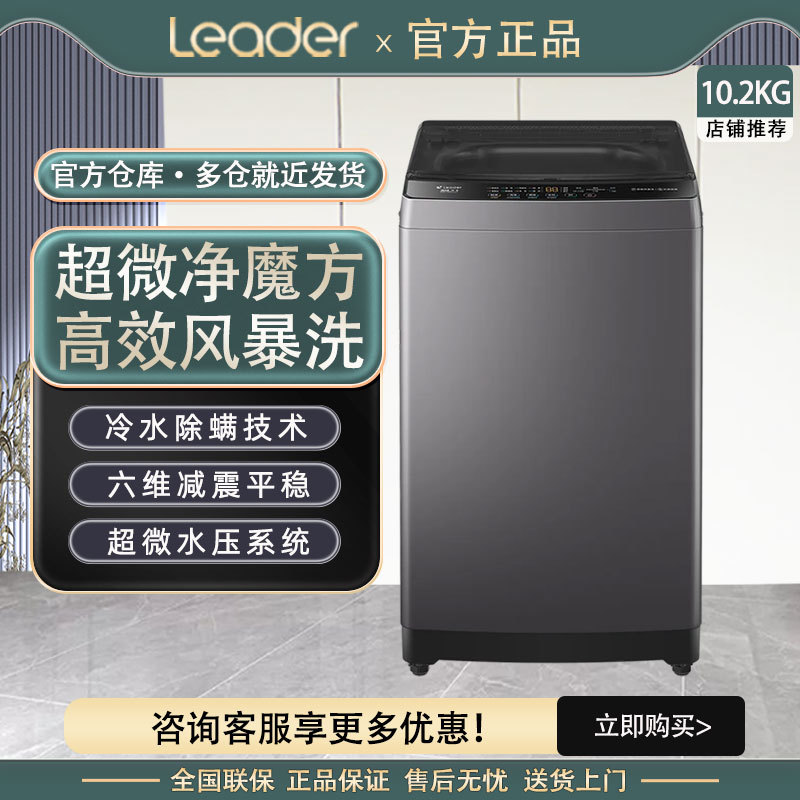 Haier Commander Xqbl102-M20D1 Large Capacity 10.2kg Fully Automatic Pulsator Washing Machine for Rental Housing