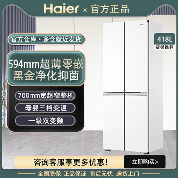 Haier Bcd-418Wghtdb9Wvu1 Double-Door Four-Door 418L Ultra-Thin Zero-Embedded First-Class Refrigerator