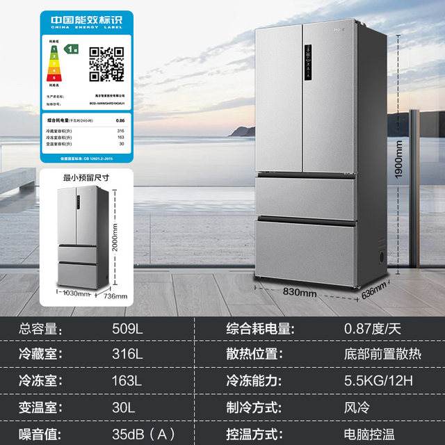 Haier Bcd-509Wghfd19G8U1 Full-Space Fresh-Keeping Air-Cooled Refrigerator with Three Temperature Settings for Mothers and Babies
