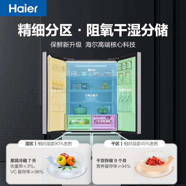 Haier Bcd-509Wghfd19G8U1 Full-Space Fresh-Keeping Air-Cooled Refrigerator with Three Temperature Settings for Mothers and Babies