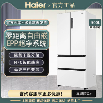 [Zero-Inset New Product] Haier 500L French-Style Multi-Door White Built-In Refrigerator, Frost-Free, Ultra-Thin for Home Use
