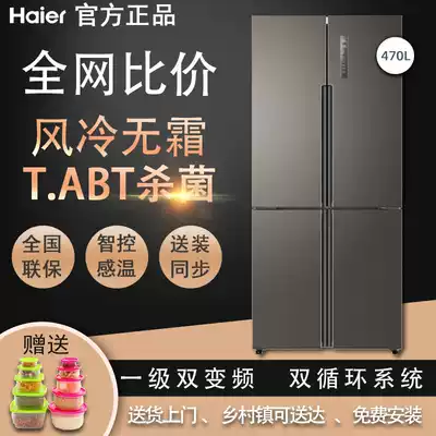 Haier Haier BCD-470WDPG cross door refrigerator four door variable frequency refrigerator