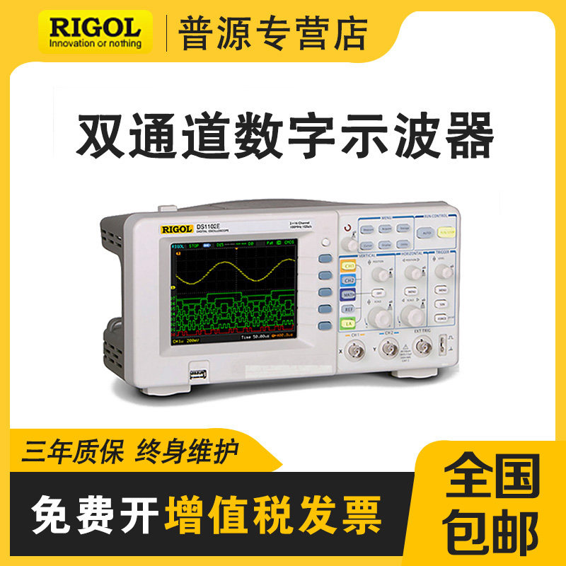 Rigol Puyuan oscilloscope DS1102E 1052E DS1102U DS1102U oscilloscope 100M sample oscilloscope