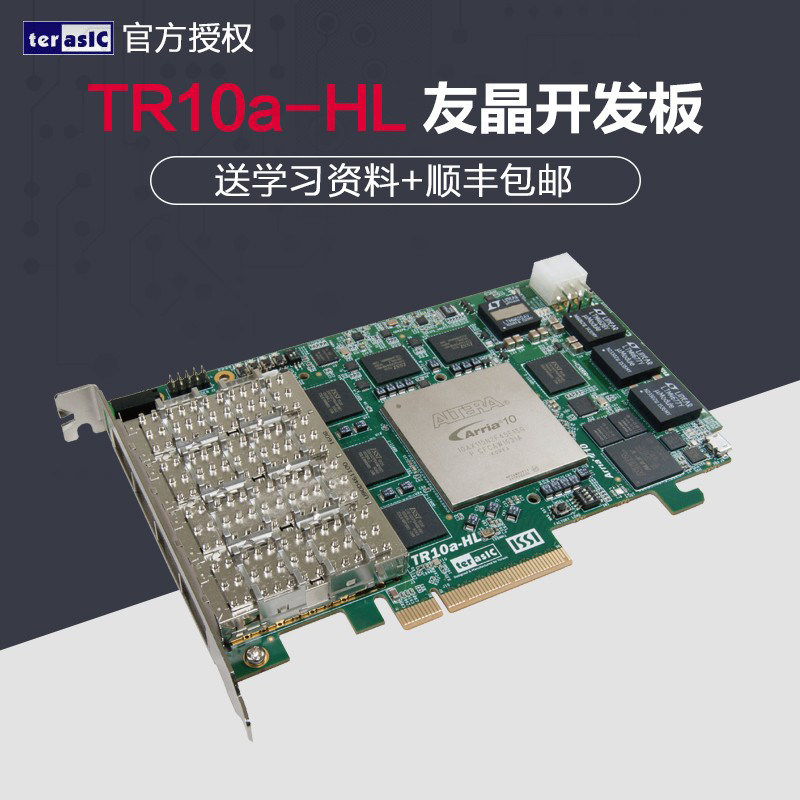 Taiwan Youjing TR10a-HL Arria 10 FPGA Development Kit Shunfeng