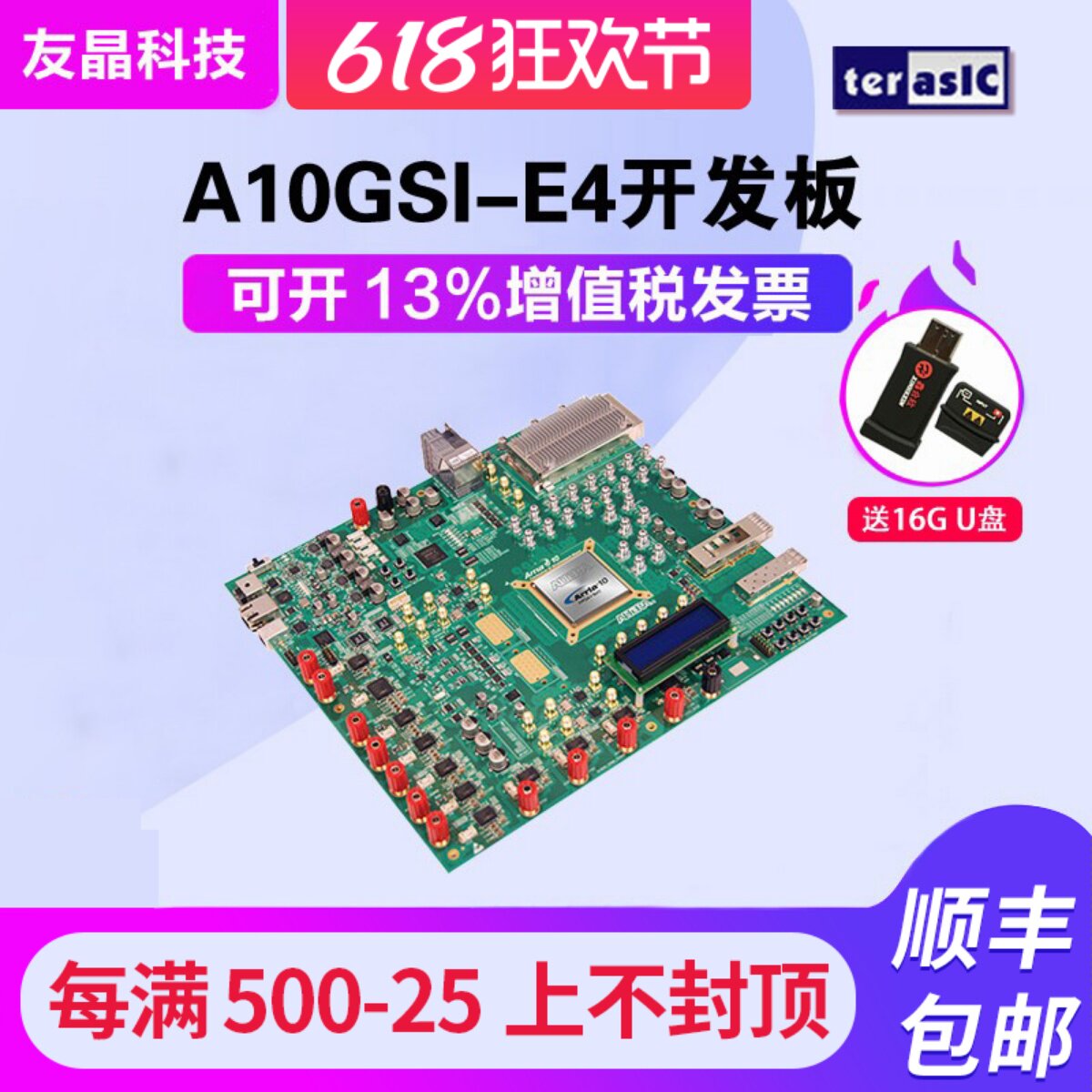 Terasic Taiwan Friend Crystal Altera FPGA A10GSI-E4 motherboard Arria10 official authorization