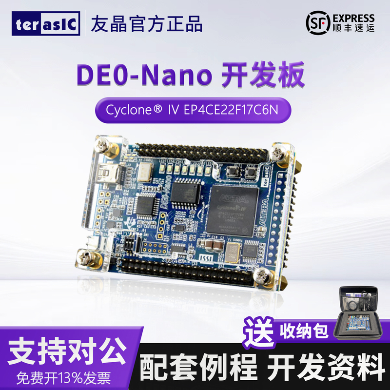 Taiwan Youjing Altera De0-Nano Fpga Entry-Level Learning Development Board Cyclone Iv Instant Black Gold