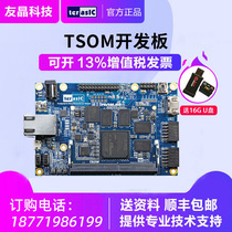 Terasic Friend Crystal Altera Cyclone V TSoM FPGA Development Board SOC System Module Evaluation Board