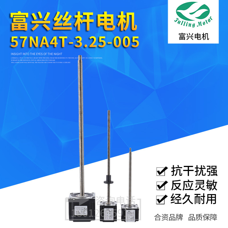 Screw motor 57NA4T-3 25-005 42NC4C-2 33-010 86NA4C-2 85-026
