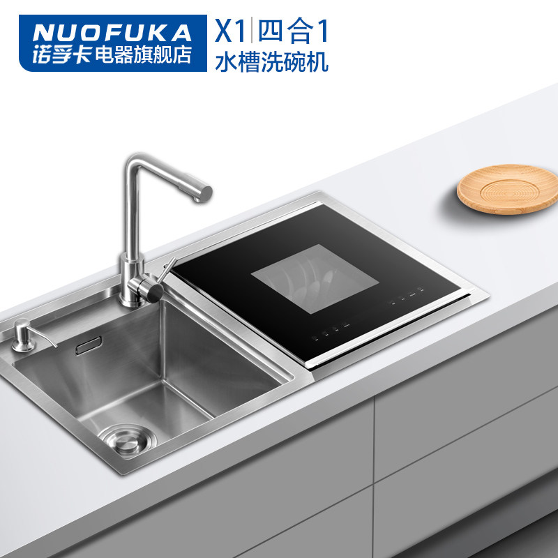 Sink dishwasher integrated sink Sink disinfection cabinet Oven electric steaming box built-in suction type Novoka