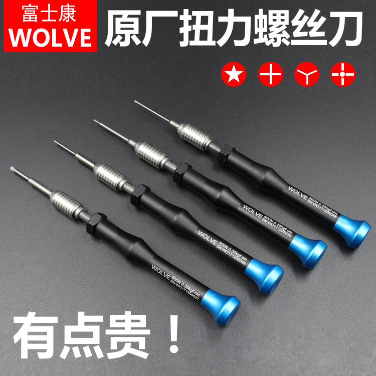 German Torque Limited Square Fruit 7 Generations Y0 6 Triangle Screwdriver Five Stars 0 8 IPhone Phone Dismantling Tools