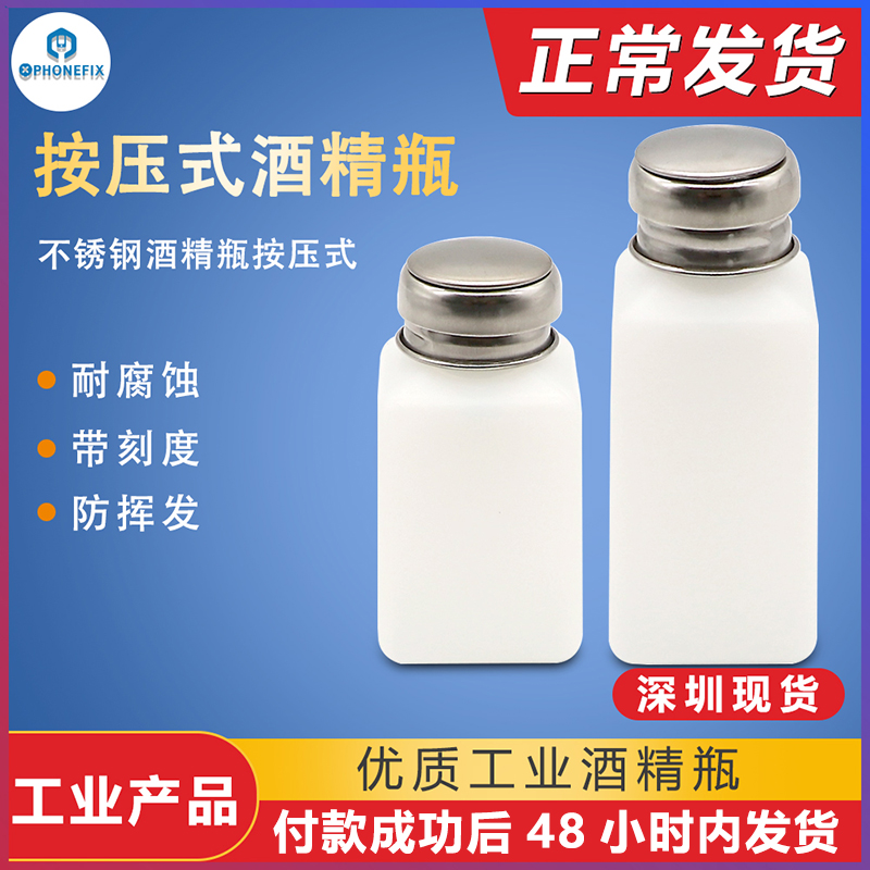 Stainless Steel Press Type Alcohol Bottle 200ml 250ml Corrosion Resistant Plastic Alcohol Pot Washing Board Water Empty Bottle