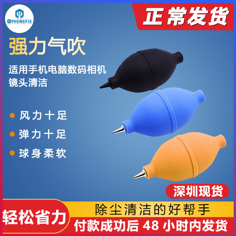 Clean Gas Blown Wash Ear Ball Blown Dust Instrumental Computer Keyboard Powerful Cleaning Tool Silicon Rubber Tiger Big Horn Blowing Dust