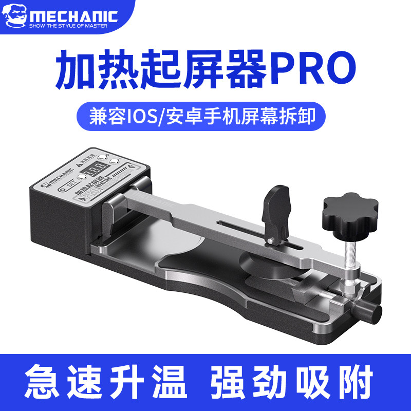 Repair guy heating screen starter PRO подходит для ремонта мобильных телефонов Apple Android, разветвления экрана и удаления артефакта с экрана