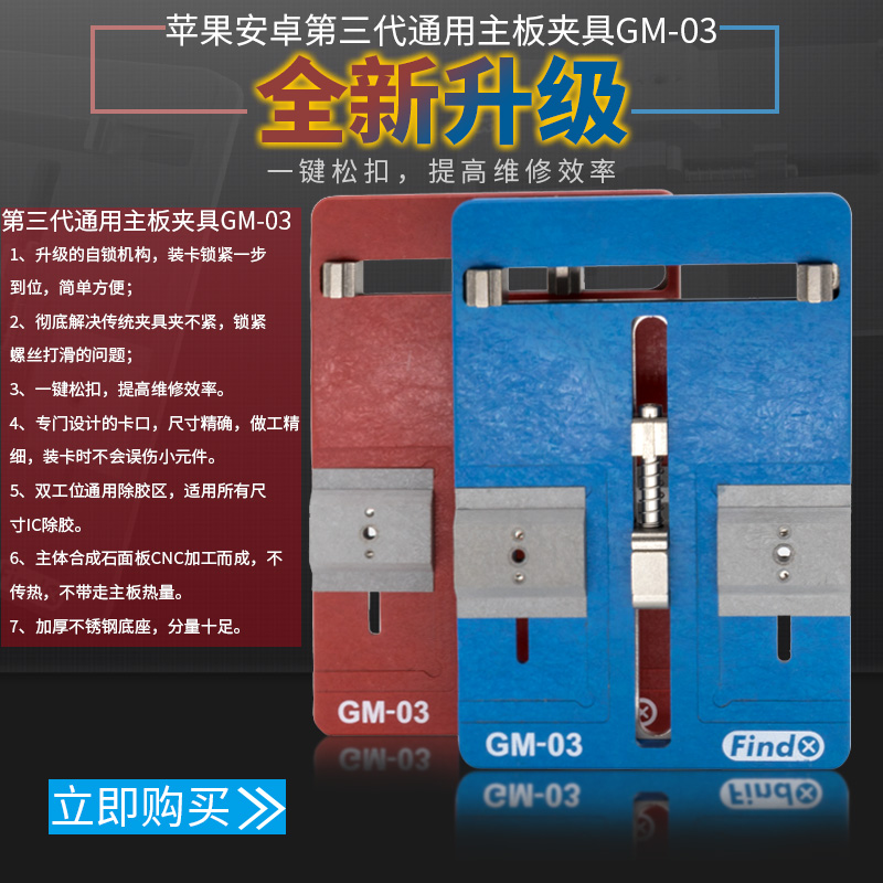 Namewide Find X phone repair Main board chucking appliance Apple 6SP 7 8P Multi-purpose clamp add to fixed clamp