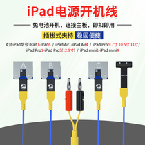 Maintenance guy PAD4 Apple iPad Air 1234iPad Pro mini1234 Repair power boot line