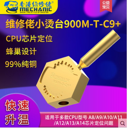 Maintenance guy mobile phone chip repair small ironing table 936 T12 210245 universal disassembly welding small welding table