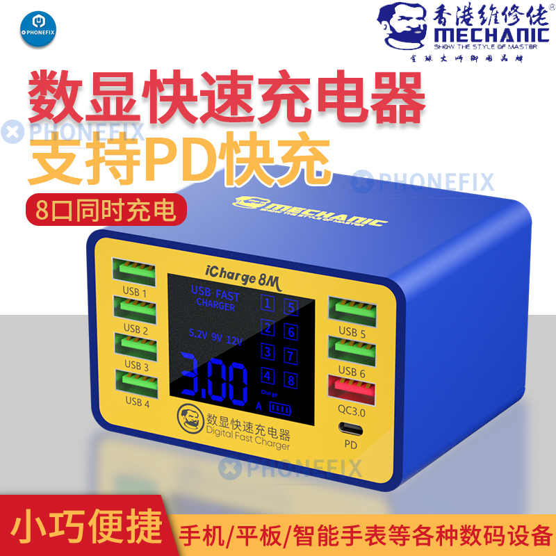 Repairman's Digital Display USB Multi-Port Charger for Mobile Phones and Tablets, Smart 8-Port Fast Charging, Multi-Interface, Multi-Port, High Temperature Resistant