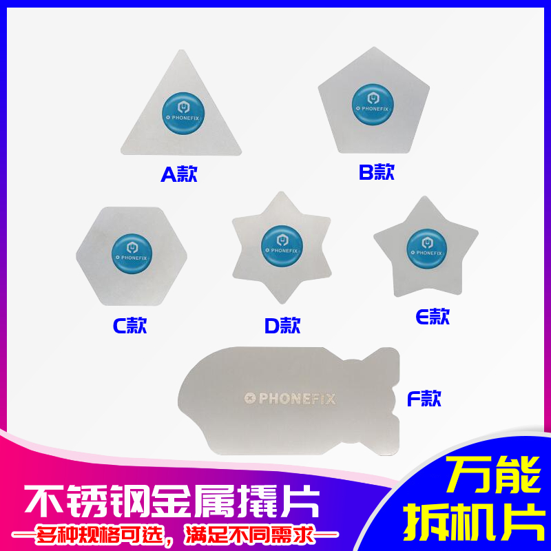 Wike repair mobile phone repair disassembly screen disassembly machine tool ultra-thin stainless steel pry piece professional screen replacement screen disassembly piece