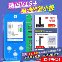 Seiji V1SE battery repair small board 11-12 series battery flat cable read and write health repair efficiency clear