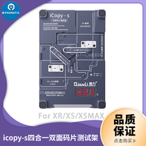 Potential icopy-s four-in-one double-sided code sheet test stand iphone6-XSMax baseband logic read and write free of welding