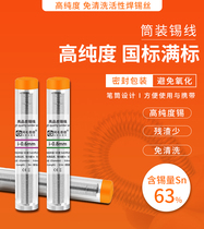 AMao Easy to fix the tin line 0 6 0 8mm welds tin silk-pen welding repair portable pipe fitting