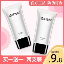 Bai Her family whitening sunscreen female outdoor special face face anti - UV spray isolation milk