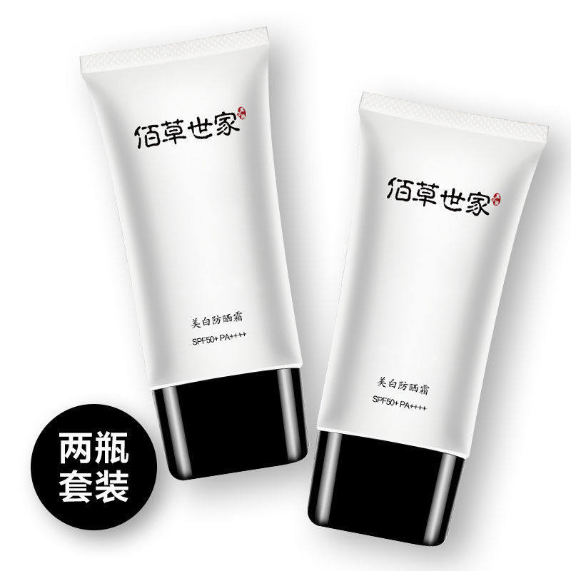 Whitening anti-sunscreen Students Military Training Anti-UV waterproof Sweat water Hydration Isolation Men Women Special Non Spray Milk 