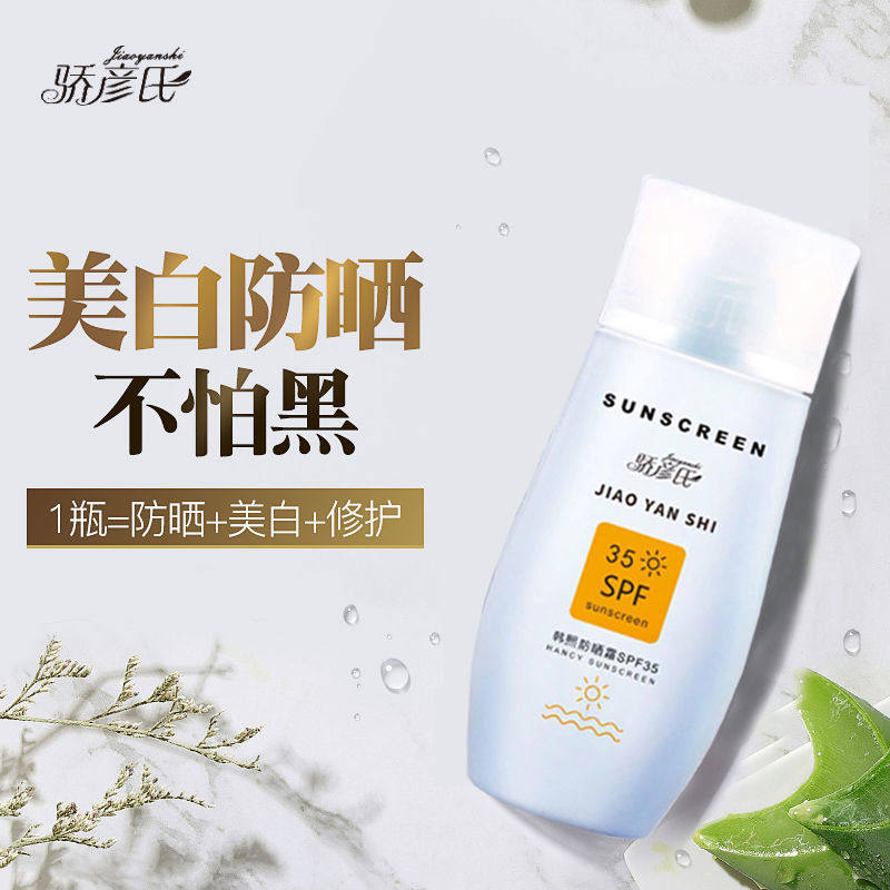 Sunscreen high-fold white summer face full body female face anti-UV isolation military training students