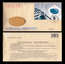 Beijing 2008 Olympic National Stadium platinum inlaid commemorative cover silk woven AYTX-02 (no Platinum)