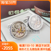 Out of print British Tateossian RT serrated oval mechanical gear cufflinks mens wedding gift