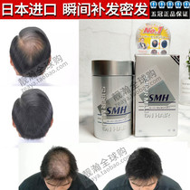 Japanese Milifa SUPER MILLION HAIR Hair Increase Fiber Wig Spray Baldness Patch Hair Dense Powder