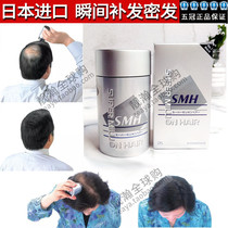 Japanese Mirei Hair SUPER MILLION HAIR Extra Hair Fiber Wig Cover Baldness Dense Hair Artifact Re-hair Powder