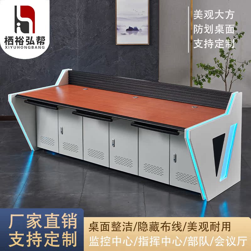 Monitor operating unit double link tri computer room command center console platform 4 link 5 joint dispatch table