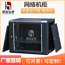 Standard 0 6 m wall cabinet network server cabinet weak current monitoring audio floor wall mounted switch small cabinet