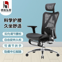 Computer chair office chair backrest electric sports chair game swivel chair boss chair home can lie ergonomic breathable mesh surface