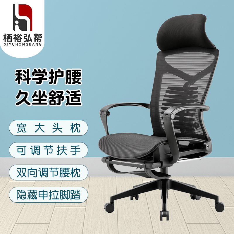 Human ergonomic chair computer chair home comfort for long sitting guard and waist protection ridge Vertebral Seat Learning Office Chair Breathable Mesh