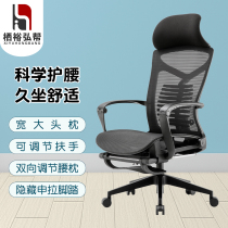 Human engineering chair computer chair home comfortable sedentary waist protection spine seat learning office chair breathable net surface