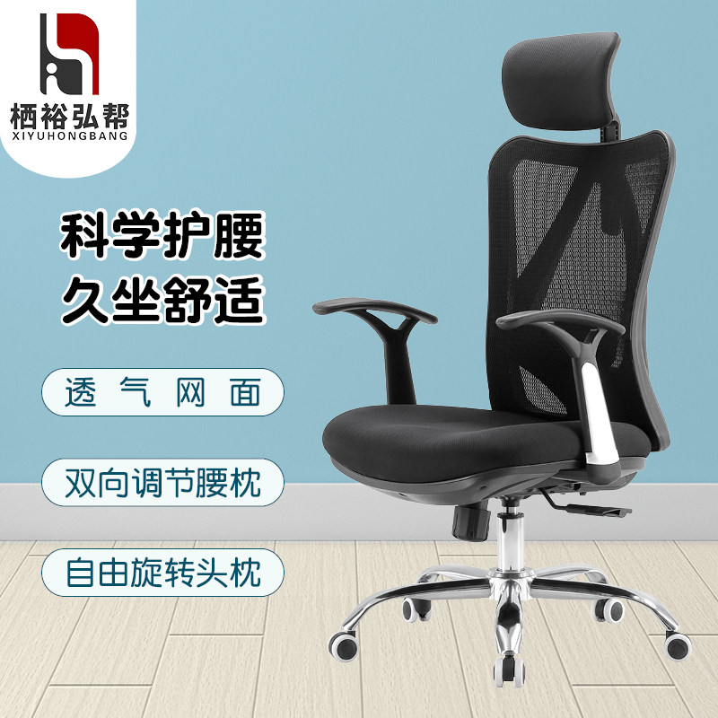 Computer chair home office chair comfortable e-sports seat dormitory game swivel chair backrest reclining ergonomics chair
