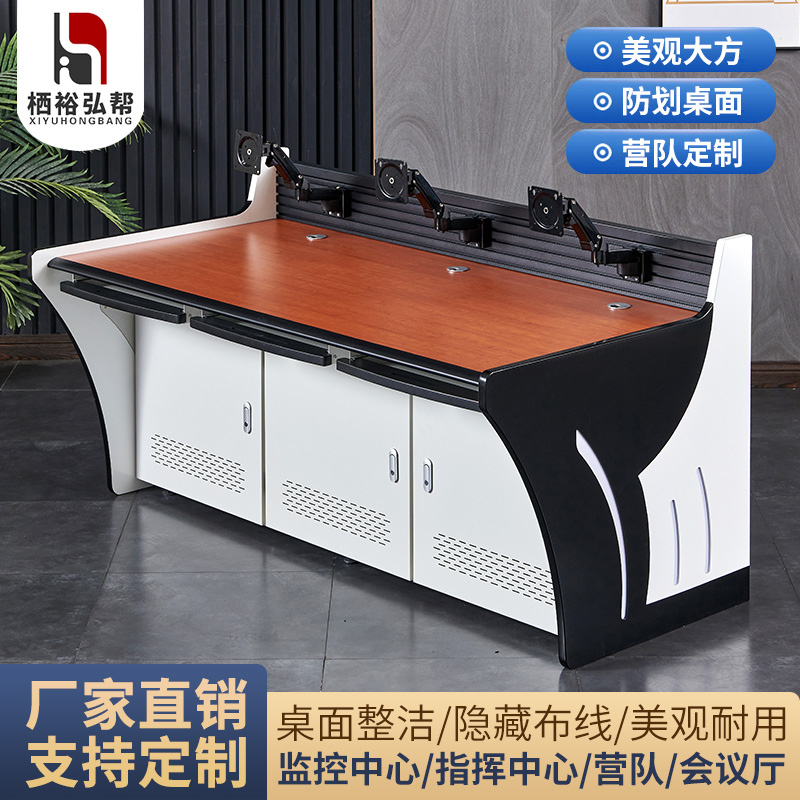 Customized spot arc manufacturer direct sales monitoring platform monitoring operating table security control console command center scheduling table
