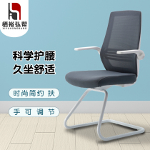 Computer chair home e-sports chair dormitory game chair ergonomic seat comfortable mesh bow office backrest