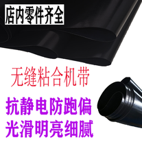 Katsuda Hanjima Kimura Jiatian Adhesive Machine Belt Conveyor Teflon 500600 Yino 900 Presser