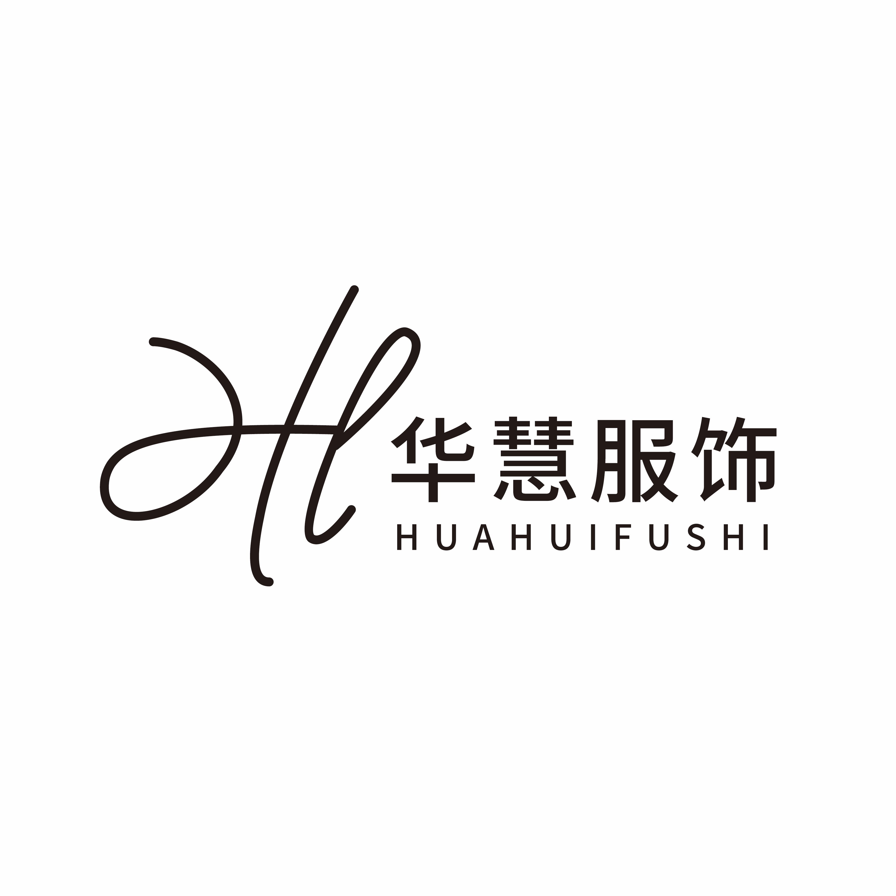 华慧服饰