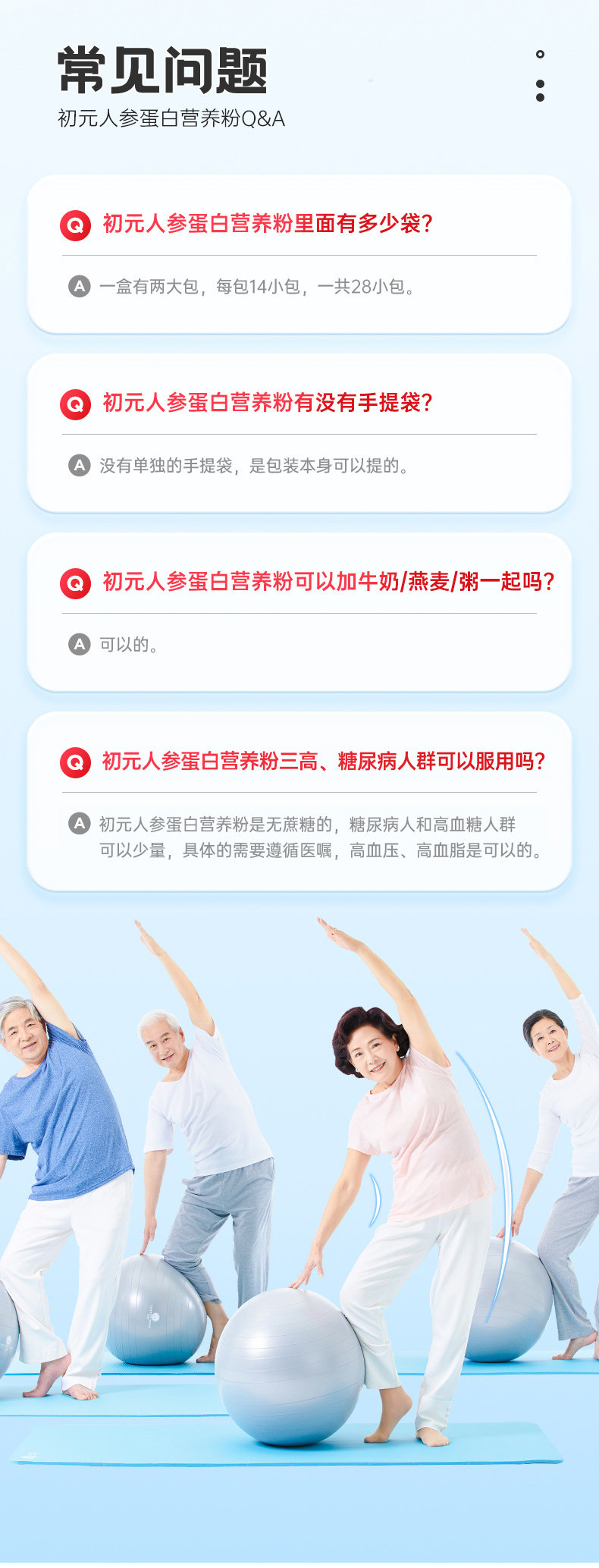 江中集团 初元 人参蛋白双重营养粉 420g/28条 图8