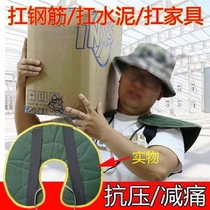 Carrying reinforced concrete shoulder pads labor protection shoulder pads thickened wear-resistant work shoulder pain pads anti-pressure back heavy objects protective shoulder pads