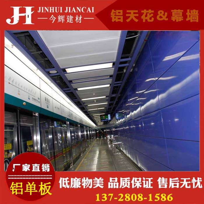 Hospital engineering indoor and outdoor curtain wall aluminum veneer decoration high-gloss fluorocarbon paint cladding column aluminum plate suspended ceiling punching ceiling