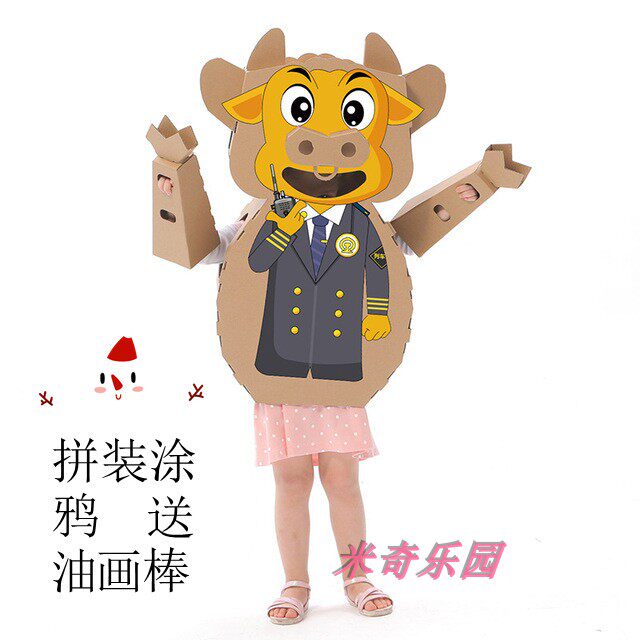 Children's cardboard toy animal bull and cattle train captain baby wearable hand-made diy carton assembly graffiti